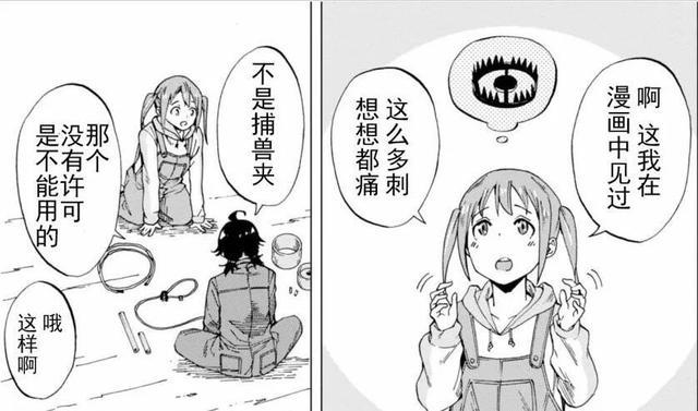 超硬核的猎人漫画，日本少女为保护农田与野兽们斗智斗勇