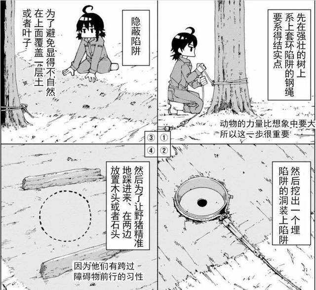 超硬核的猎人漫画，日本少女为保护农田与野兽们斗智斗勇