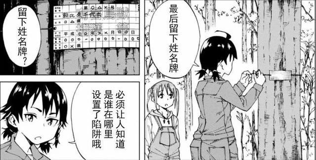 超硬核的猎人漫画，日本少女为保护农田与野兽们斗智斗勇