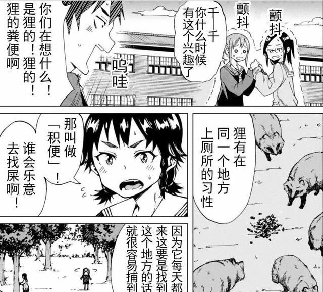 超硬核的猎人漫画，日本少女为保护农田与野兽们斗智斗勇