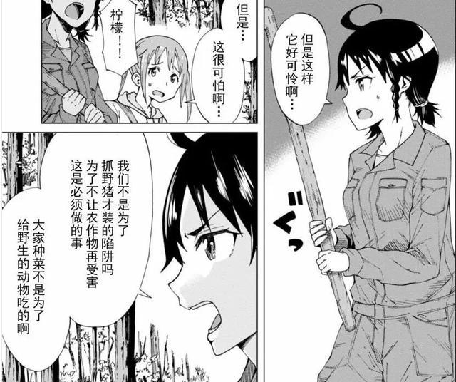超硬核的猎人漫画，日本少女为保护农田与野兽们斗智斗勇