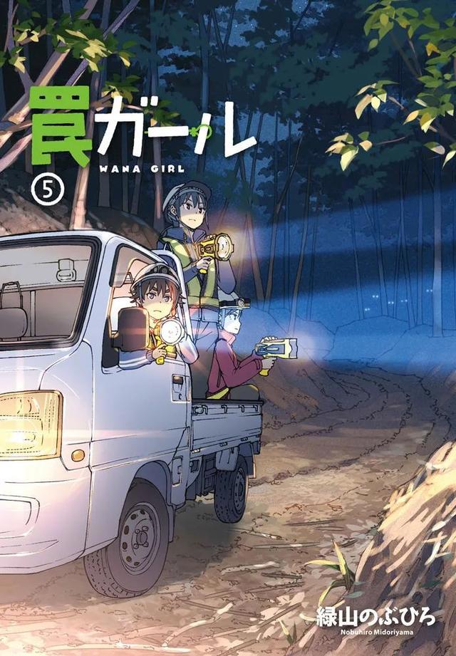 超硬核的猎人漫画，日本少女为保护农田与野兽们斗智斗勇