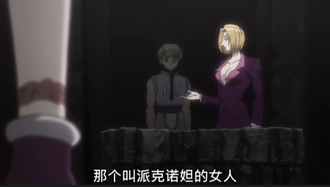 全职猎人：旅团成员念能力解析，派克诺坦和库哔的稀有窝金最暴力