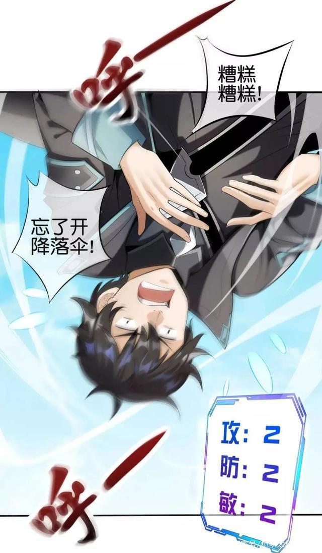 搞笑冒险漫画《这个猎人太稳健》，演绎扮猪吃老虎的无敌奥义