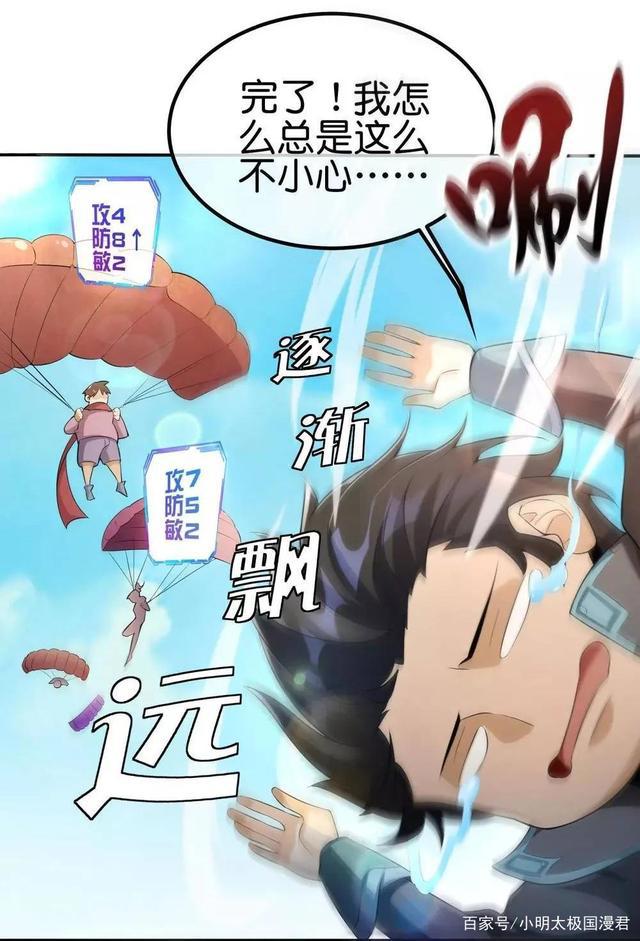 搞笑冒险漫画《这个猎人太稳健》，演绎扮猪吃老虎的无敌奥义