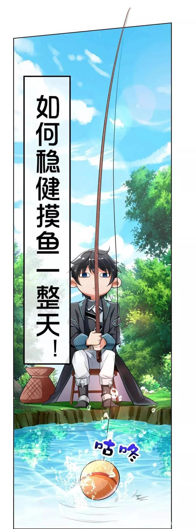 搞笑冒险漫画《这个猎人太稳健》，演绎扮猪吃老虎的无敌奥义