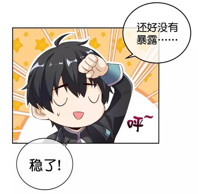 搞笑冒险漫画《这个猎人太稳健》，演绎扮猪吃老虎的无敌奥义