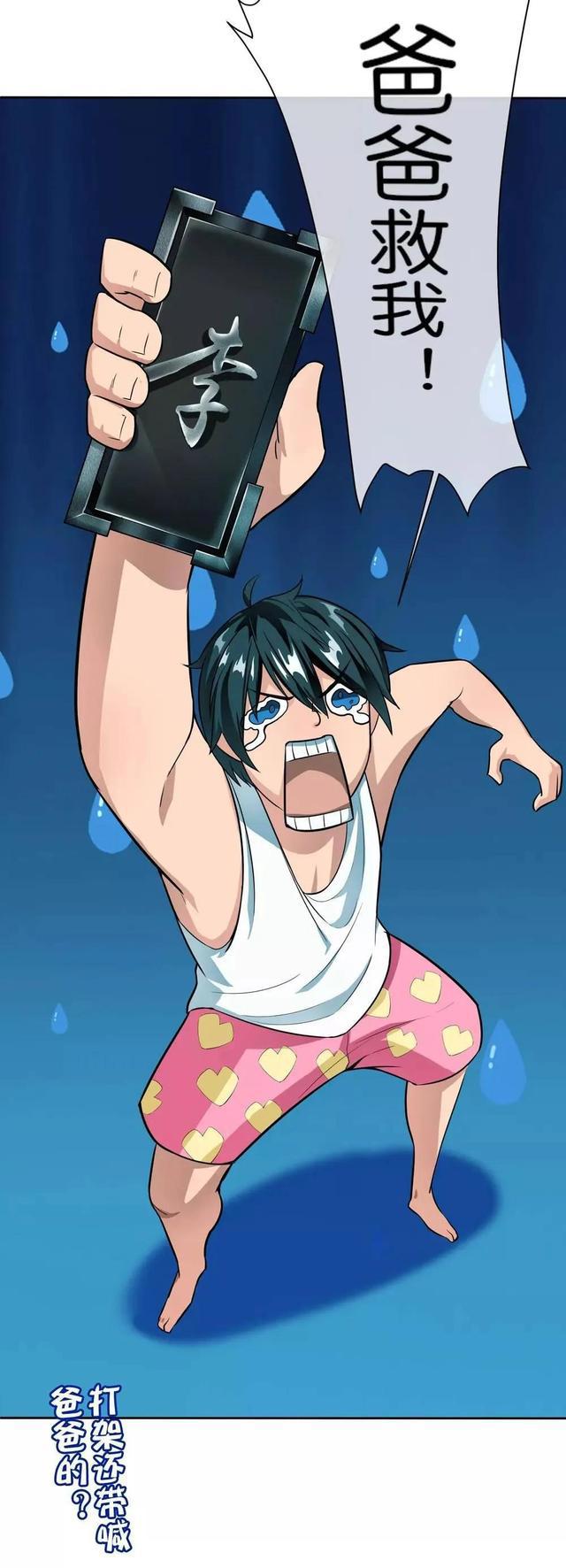 搞笑冒险漫画《这个猎人太稳健》，演绎扮猪吃老虎的无敌奥义