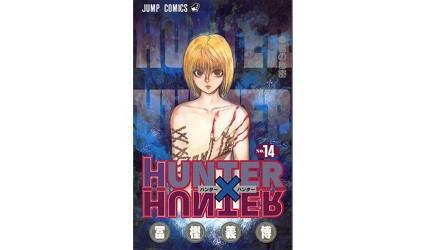 《猎人》剧情懒人包：动漫画集数对照、角色介绍