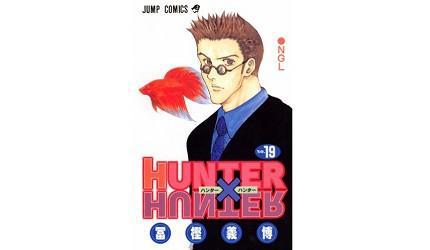 《猎人》剧情懒人包：动漫画集数对照、角色介绍