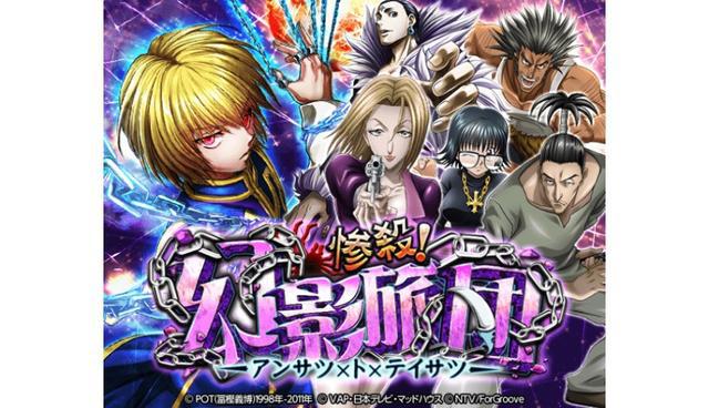 《猎人》剧情懒人包：动漫画集数对照、角色介绍