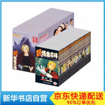 零差评神作《钢之炼金术师》：这个世界并不完美，所以才显得美丽