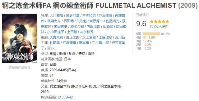 零差评神作《钢之炼金术师》：这个世界并不完美，所以才显得美丽