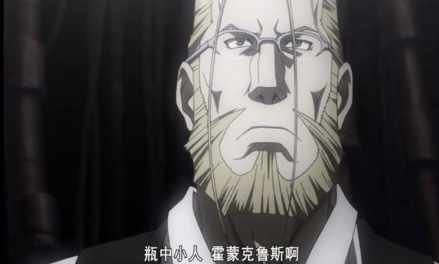 《钢之炼金术师FA》比神更强大的是？！