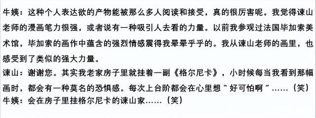 荒川弘与谏山创的对话，揭秘《进击的巨人》烂尾之谜？