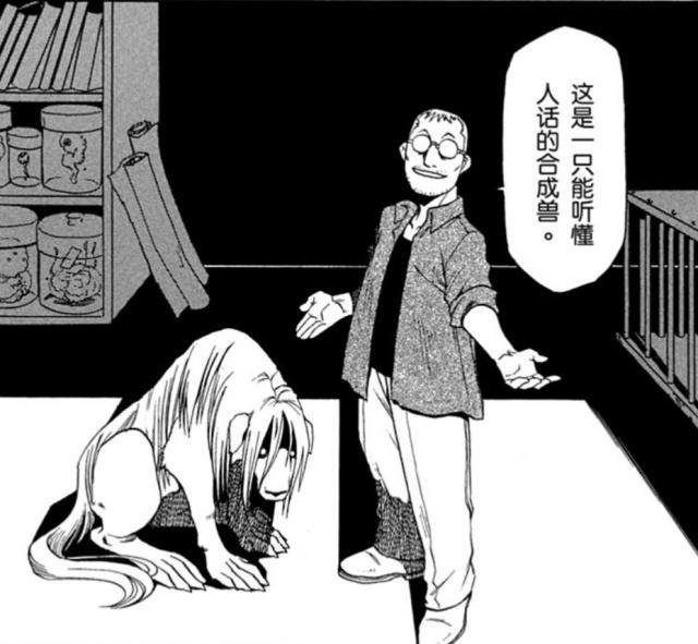 b站冷差评神作钢之炼金术师里面三大惨案，有件一直是童年阴影