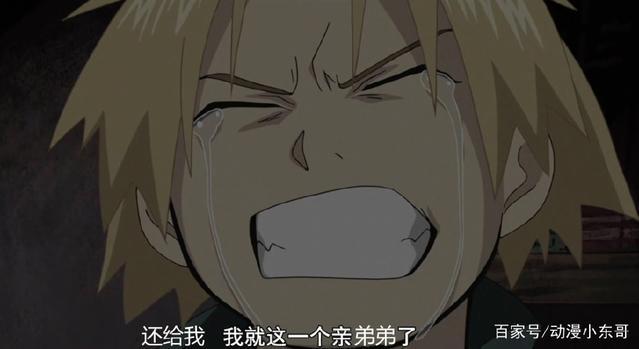 暑假补番强推神作《钢之炼金术师FA》看过都会说赞