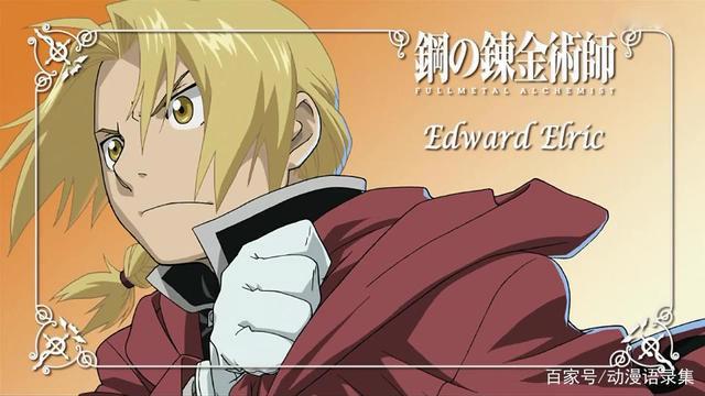 被成为零差评的神作《钢之炼金术师FA》能否改变你我对世界的看法