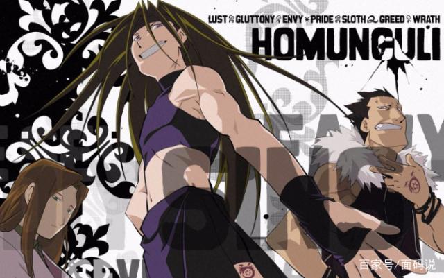 《钢之炼金术师Fa》人气最燃的反面角色，嫉妒的衍生物——恩维