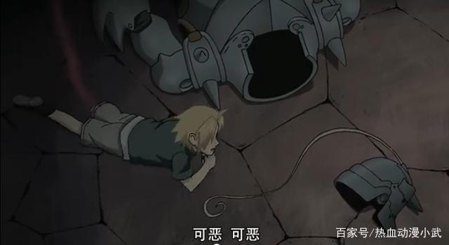 《钢之炼金术师FA》那些触动内心的情节，你是否为这部动漫流过泪