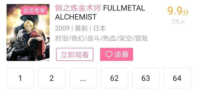 为何《钢之炼金术师FA》十几年来稳坐神坛，最后一个原因真没想到