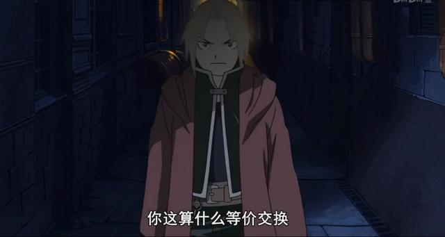 高分热血动漫，钢之炼金术师FA-第一话图文解析