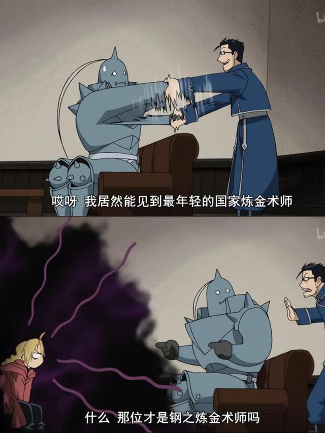 高分热血动漫，钢之炼金术师FA-第一话图文解析