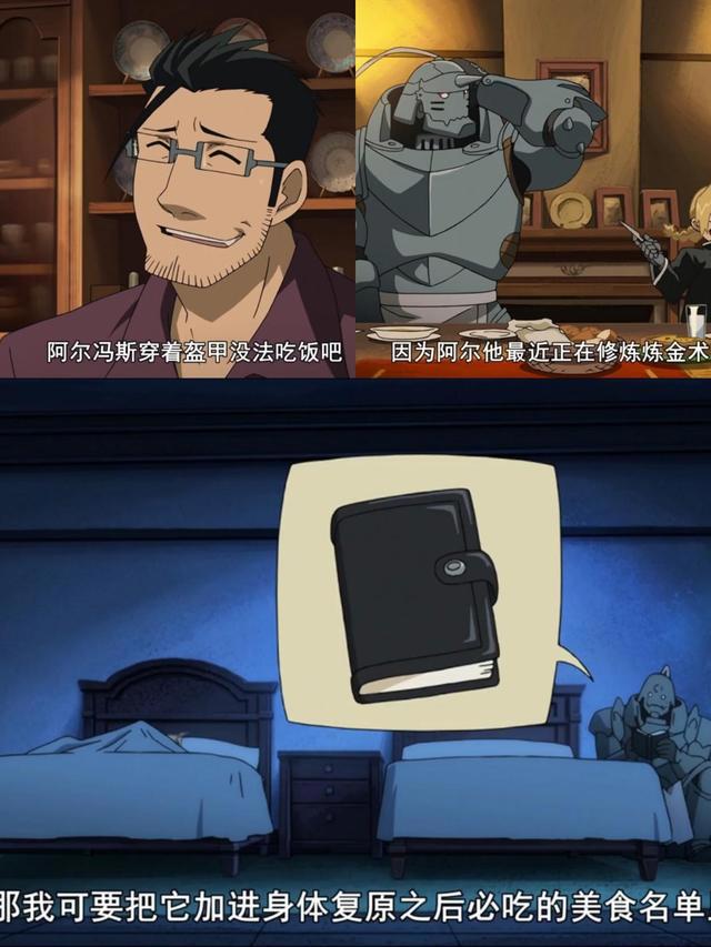 高分热血动漫，钢之炼金术师FA-第一话图文解析