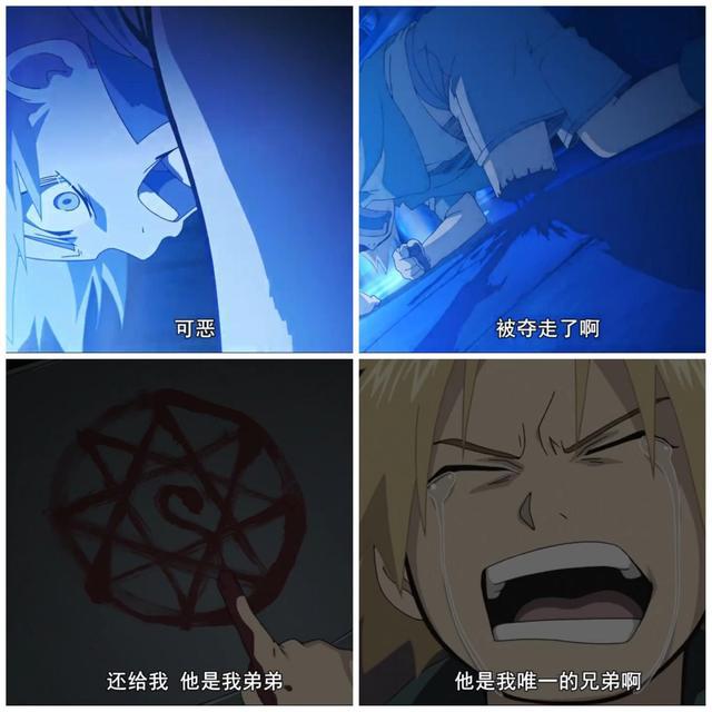 高分热血动漫，钢之炼金术师FA-第一话图文解析