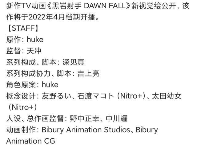 《黑岩射手》新作人设图公开，漫迷绷不住了，改得什么玩意儿？