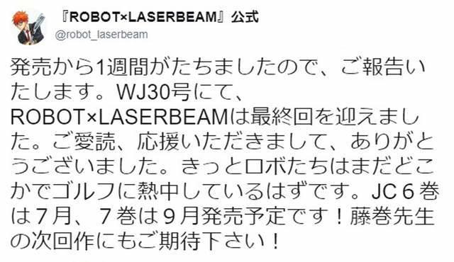 黑子的篮球作者新作漫画惨遭腰斩，电视播出残酷场面激怒粉丝