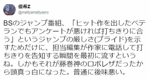 黑子的篮球作者新作漫画惨遭腰斩，电视播出残酷场面激怒粉丝