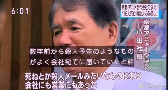日本京都动画纵火事件细节曝光，民众漫迷自发前往现场悼念