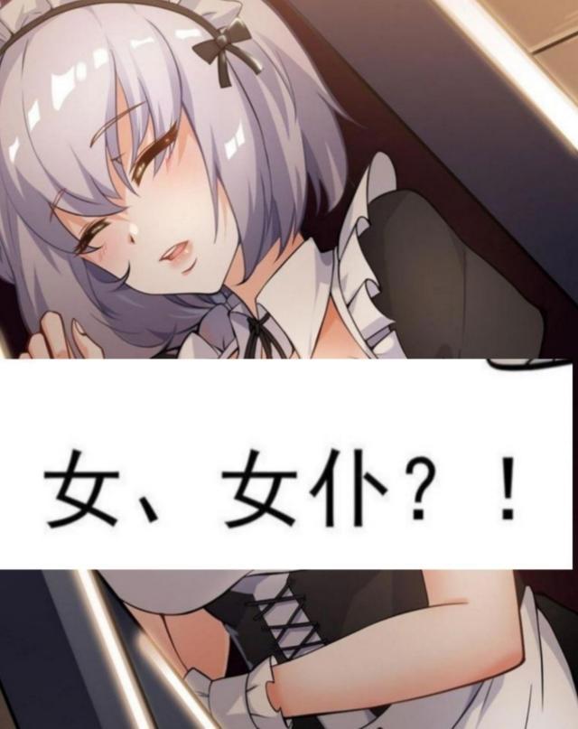 魔王又被人奴役了？人间太危险，魔王快跑啊！