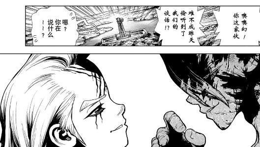 石纪元：在大家眼中的魔王勇者公主都不一样，到底谁才是大魔王？