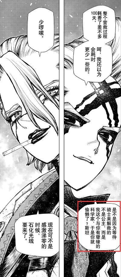 石纪元：在大家眼中的魔王勇者公主都不一样，到底谁才是大魔王？