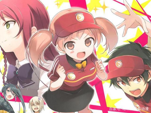 打工吧！魔王大人，不想统治世界魔王，不杀掉魔王勇者