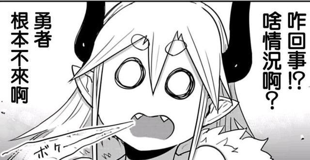 漫画之中魔王的下线有多低：保姆魔王幼女魔王勇者父亲！