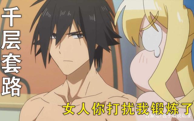 勇者都被女魔王娶回家了！这些不得不说的异世界番之四圣勇者！