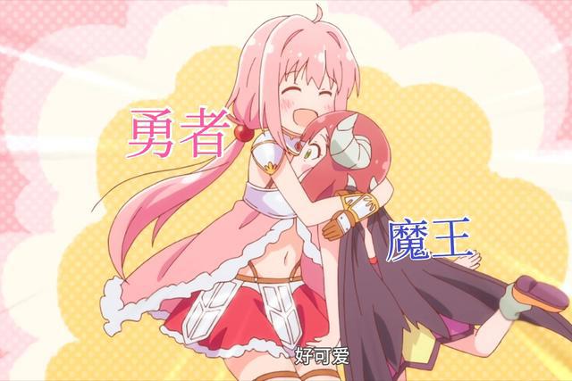 动漫中，魔王和勇者有哪些稀奇古怪的关系？