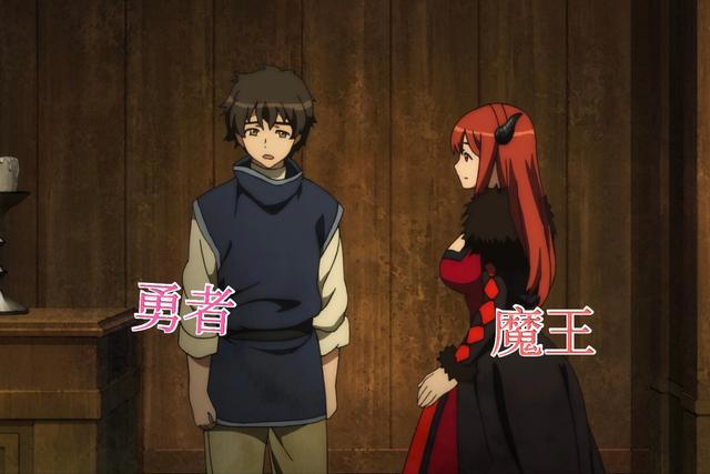 动漫中，魔王和勇者有哪些稀奇古怪的关系？