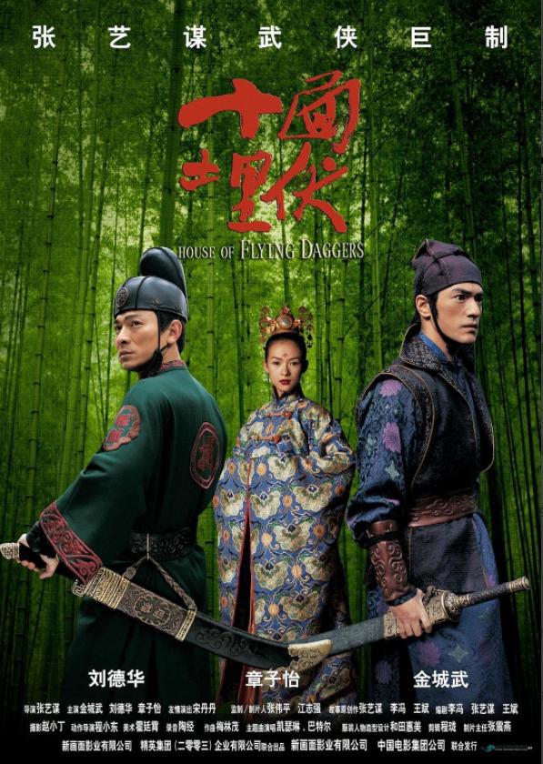 《帝国》评选最佳外语片（非英语电影），无间道，猛龙过江等上榜