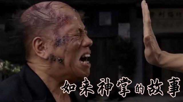 周星驰《功夫》中的“功夫”