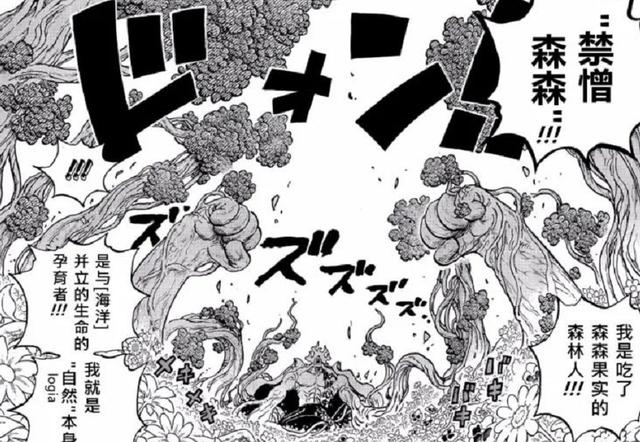 海贼王1055话：和之国真相曝光，桃之助解锁大招，绿牛被红发吓跑