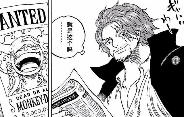 海贼王1055话：和之国真相曝光，桃之助解锁大招，绿牛被红发吓跑