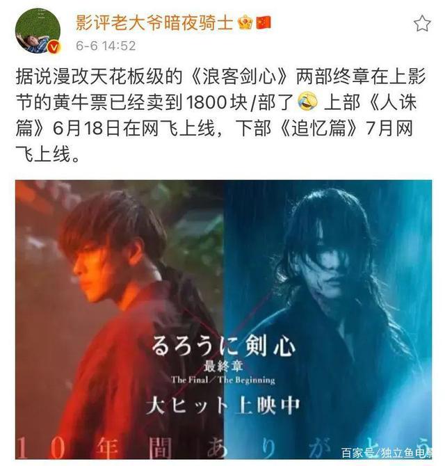 一张电影票炒到1800，不愧史上最强