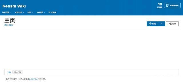 做了13年的废土刀剑朋克游戏