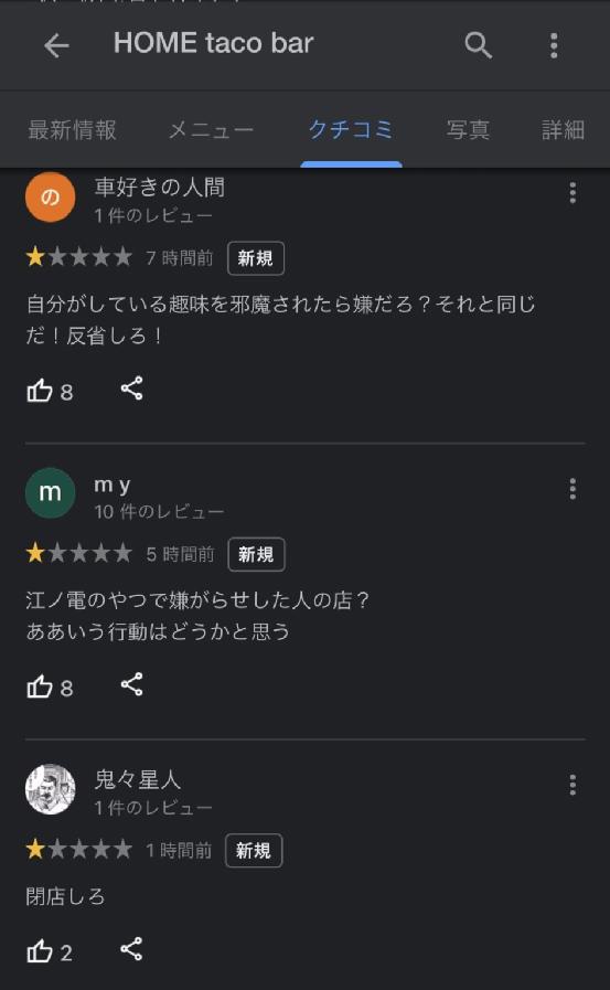 被日本电车迷攻击的外国人，成为了日推上最火的网红