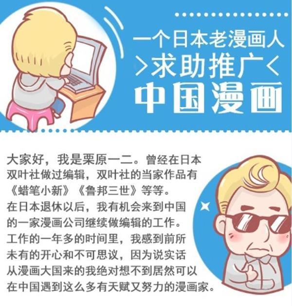 专访｜漫画家许先哲：初心不改，终能创造奇迹