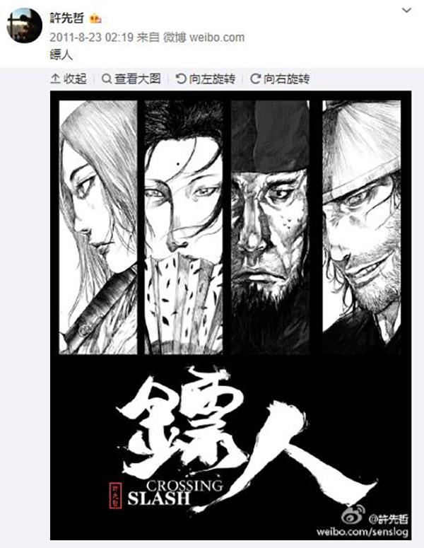 专访｜漫画家许先哲：初心不改，终能创造奇迹